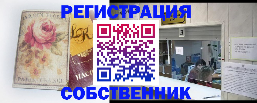 миграционный учет в Мариинском Посаде