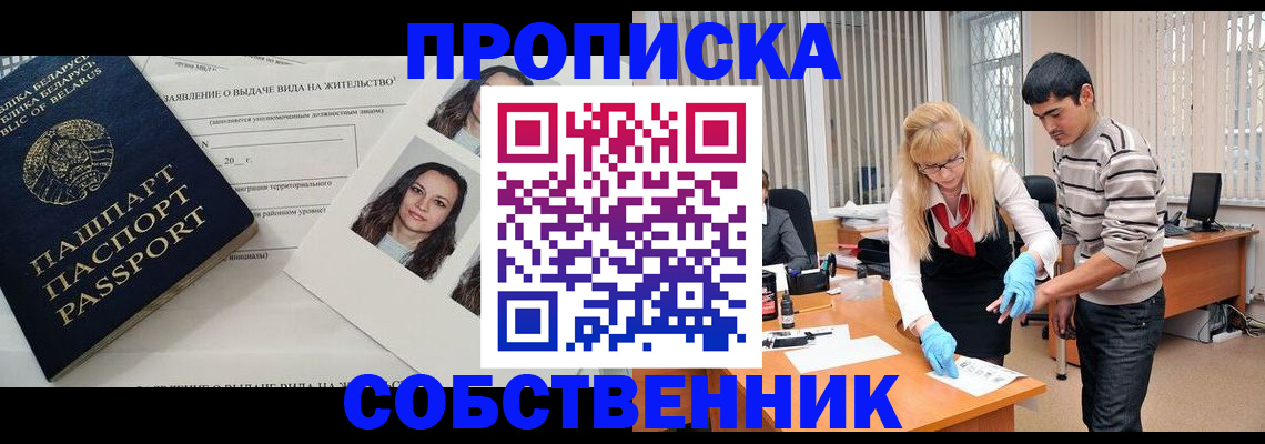 временная регистрация гарантия в Мариинском Посаде