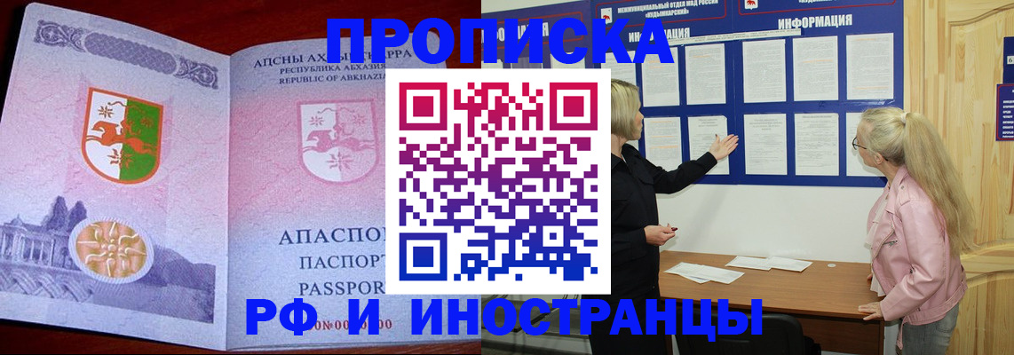 временная регистрация 2025 в Мариинском Посаде