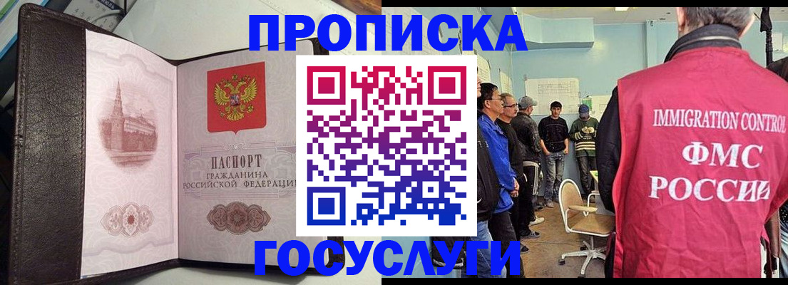 временная регистрация госуслуги в Мариинском Посаде