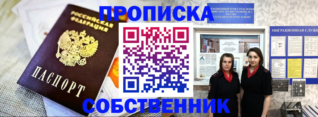 пропишу в квартире в Мариинском Посаде